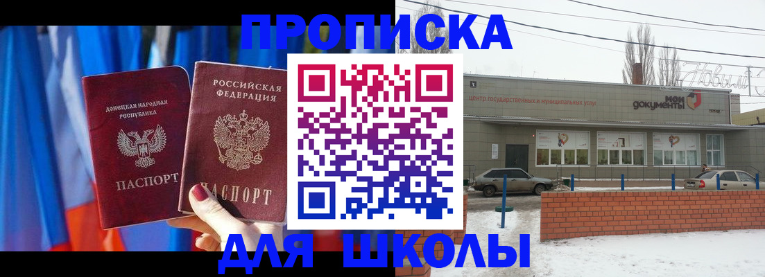 прописка поиск в Липецкая области