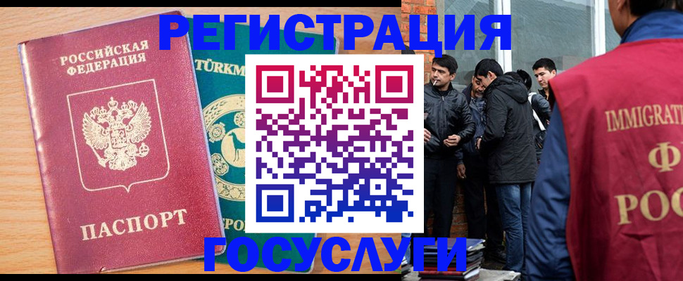 прописка штамп в Липецкая области