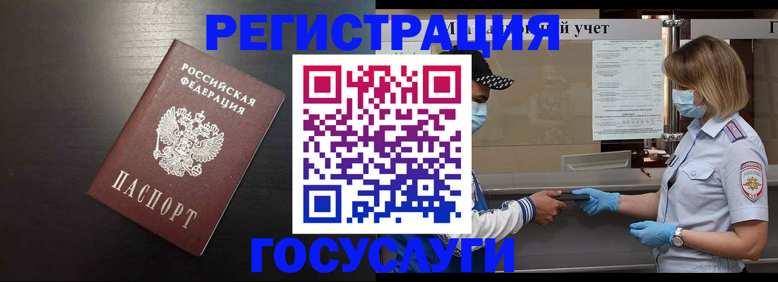 прописка законно в Липецкая области