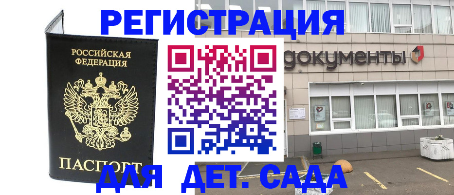 временная регистрация законно в Липецкая области